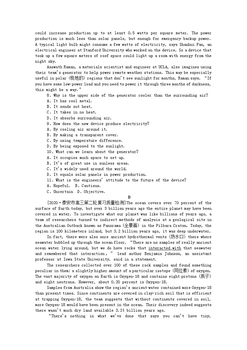 统考版2021高考英语二轮专题复习40分阅读理解提分练二含解析新人教版2020120924703