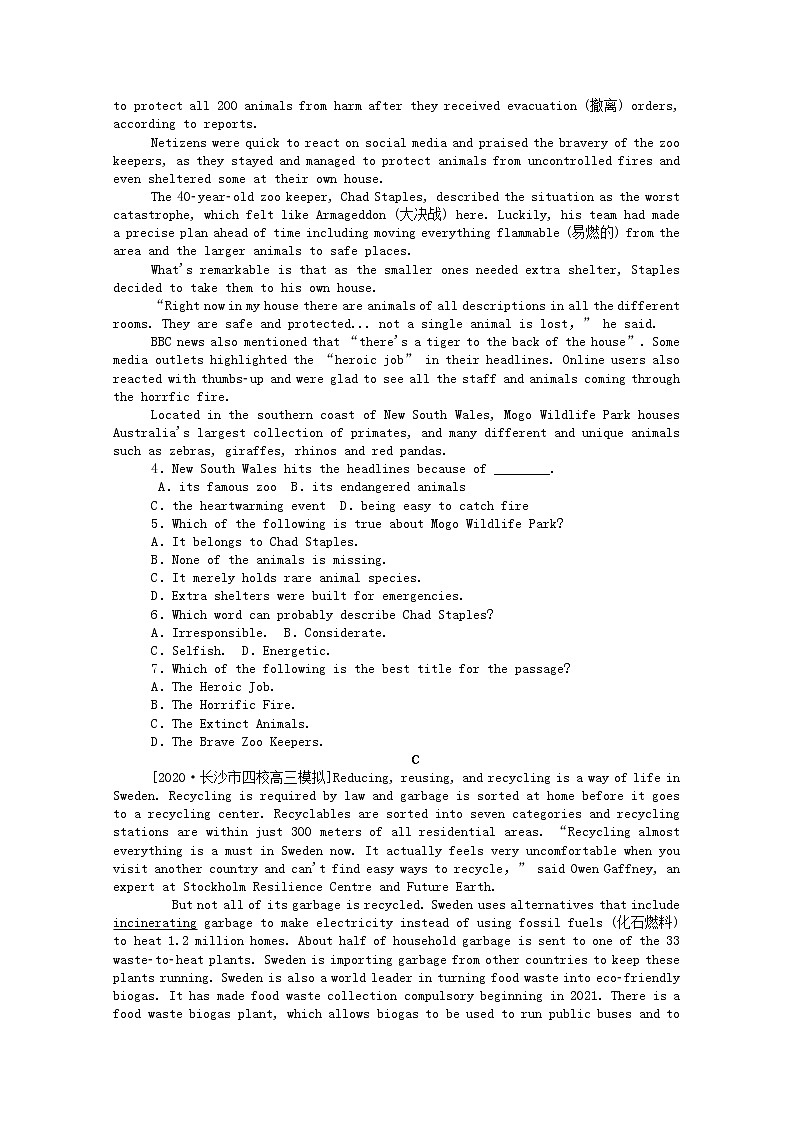 统考版2021高考英语二轮专题复习40分阅读理解提分练五含解析新人教版2020120925102
