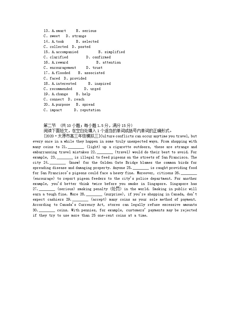 统考版2021高考英语二轮专题复习45分语言知识运用练六含解析新人教版20201209255第2页