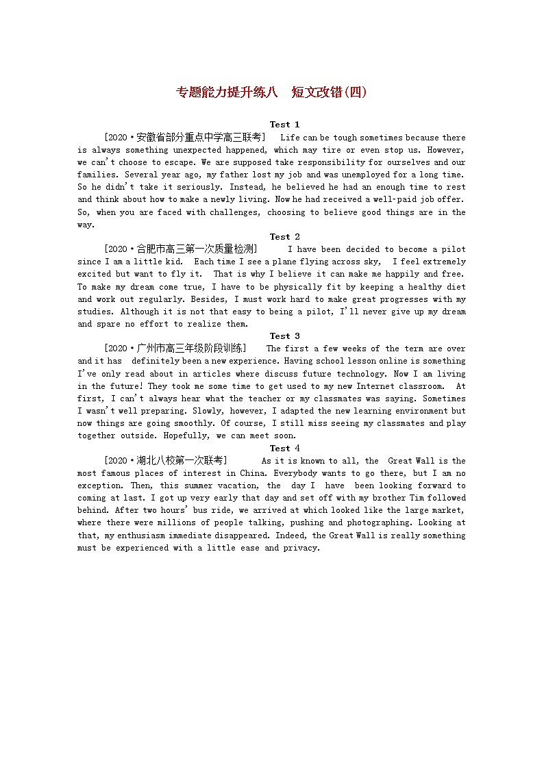 统考版2021高考英语二轮专题复习专题能力提升练八短文改错四含解析新人教版20201209269第1页
