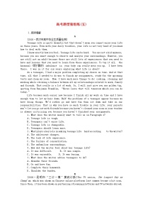 统考版2021高考英语二轮专题复习高考题型重组练五含解析新人教版20201209267