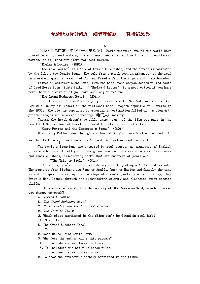 统考版2021高考英语二轮专题复习专题能力提升练九细节理解题_直接信息类含解析新人教版2020120928101