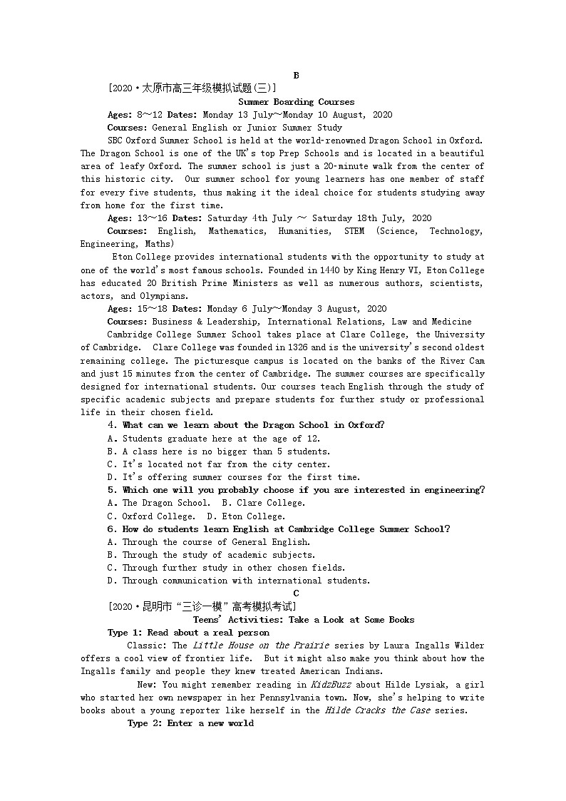 统考版2021高考英语二轮专题复习专题能力提升练九细节理解题_直接信息类含解析新人教版2020120928102