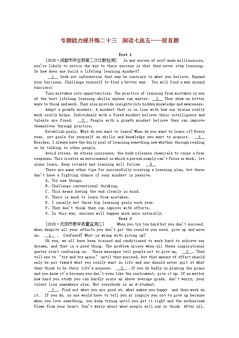 统考版2021高考英语二轮专题复习专题能力提升练二十三阅读七选五_段首题含解析新人教版20201209277第1页