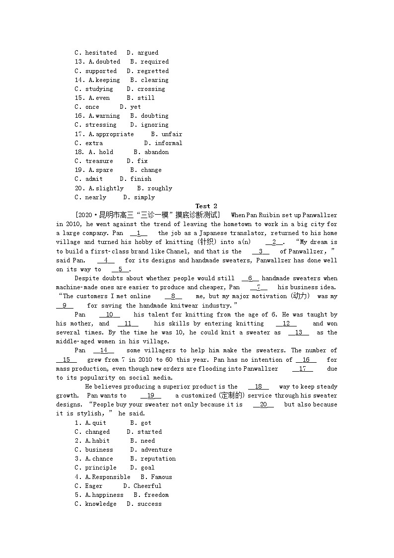 统考版2021高考英语二轮专题复习专题能力提升练二十九完形填空_夹叙夹议文二含解析新人教版2020120927402