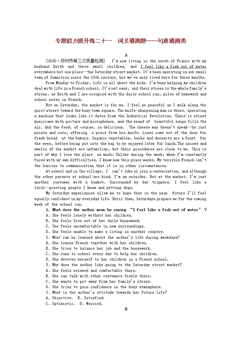 统考版2021高考英语二轮专题复习专题能力提升练二十一词义猜测题_句意猜测类含解析新人教版2020120928001