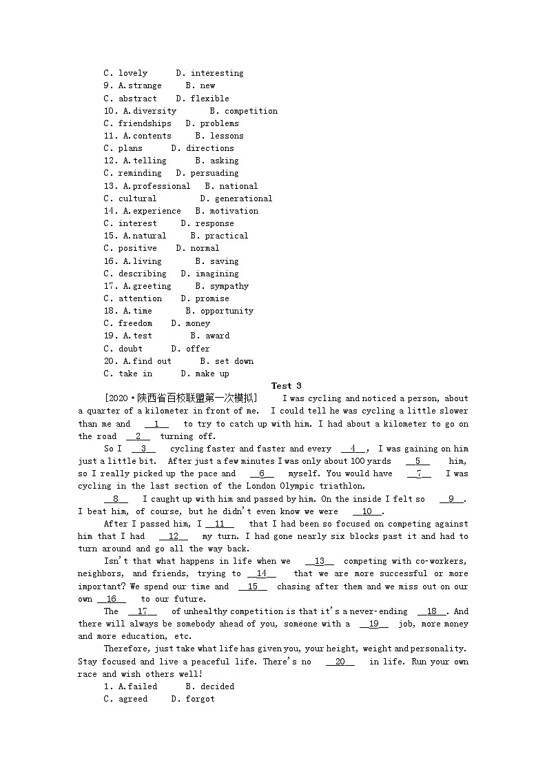 统考版2021高考英语二轮专题复习专题能力提升练二十八完形填空_夹叙夹议文一含解析新人教版2020120927203