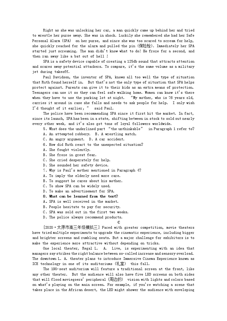 统考版2021高考英语二轮专题复习专题能力提升练十二推理判断题_隐含推断类含解析新人教版2020120929002