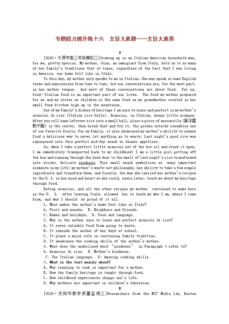 统考版2021高考英语二轮专题复习专题能力提升练十六主旨大意题_主旨大意类含解析新人教版2020120929201