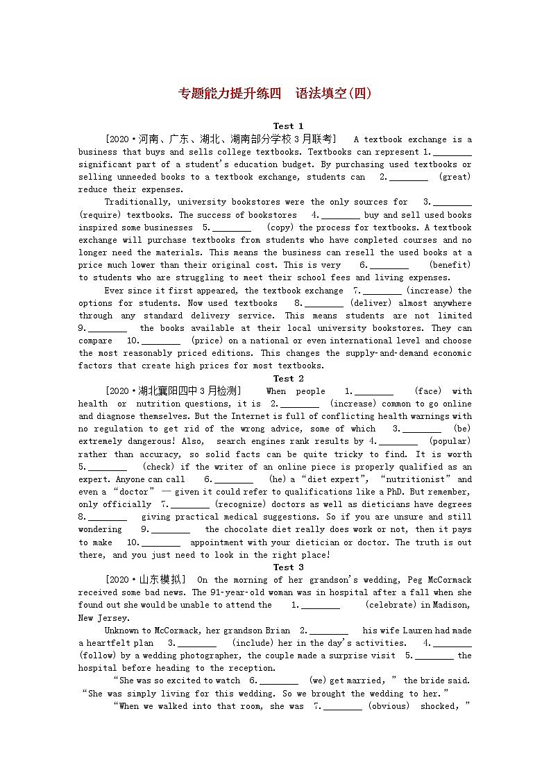 统考版2021高考英语二轮专题复习专题能力提升练四语法填空四含解析新人教版20201209298第1页