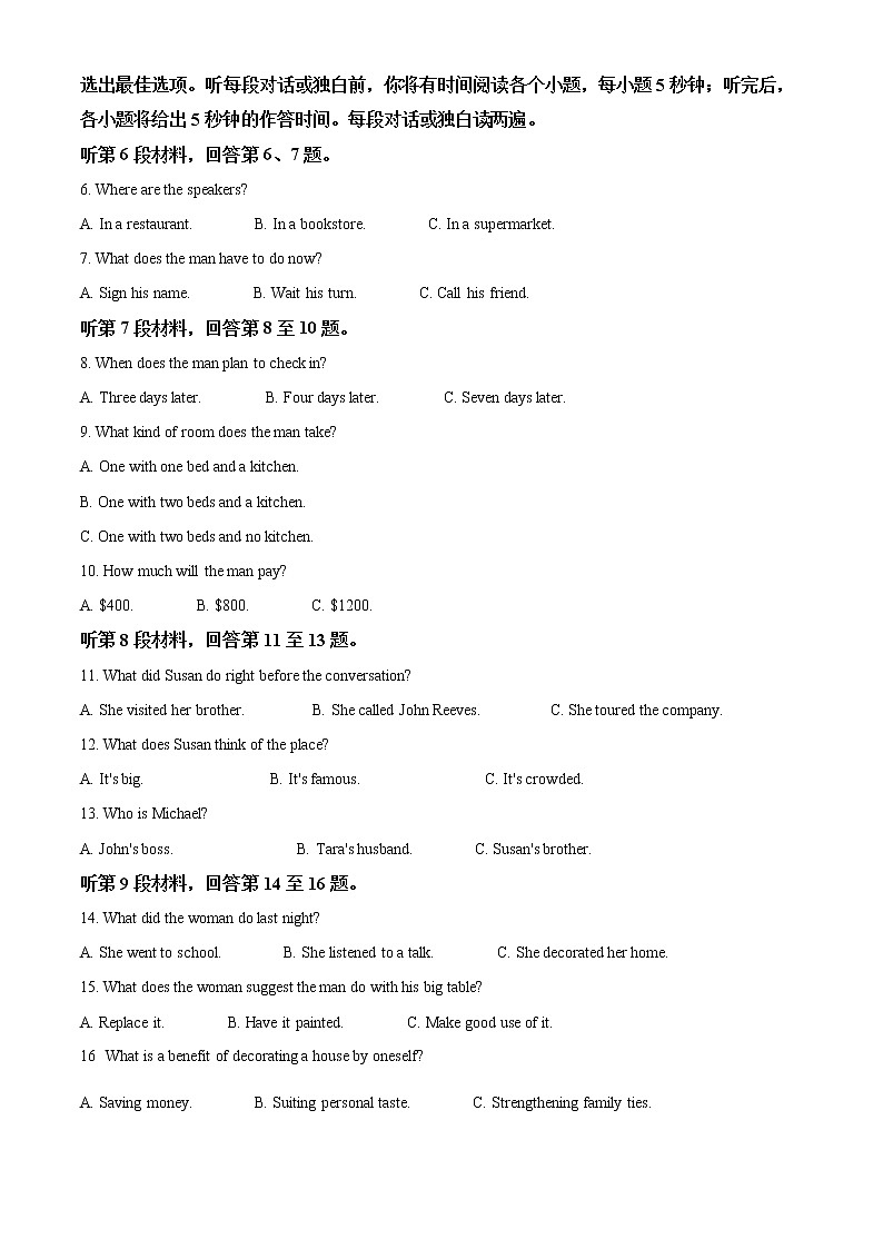 2021年1月普通高等学校招生全国统一考试适应性测试（八省联考）英语试题（含答案解析）第2页