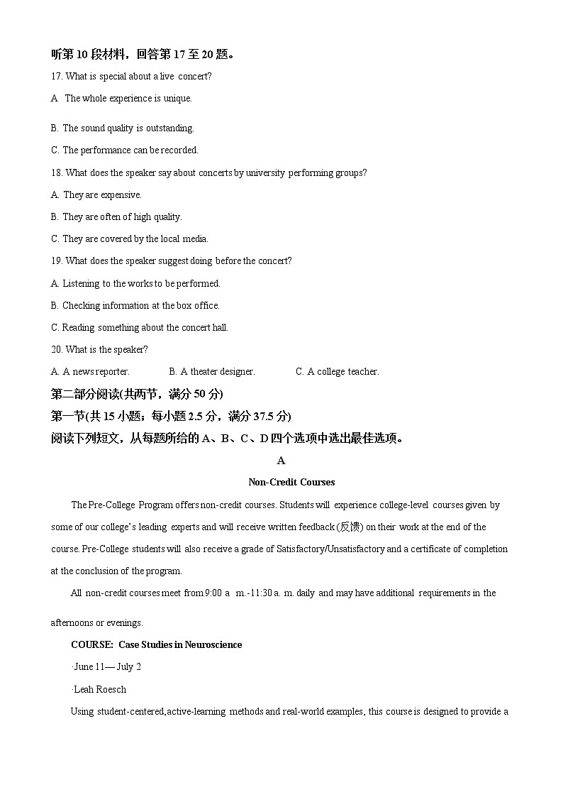 2021年1月普通高等学校招生全国统一考试适应性测试（八省联考）英语试题（含答案解析）第3页