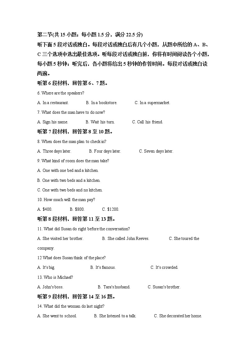 八省联考2021年高三普通高等学校招生全国统一考试模拟演练英语试卷（含答案）02