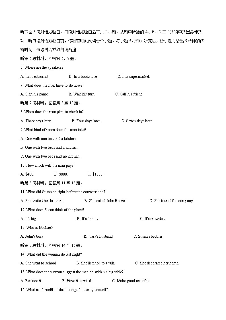 2021年1月全国8省联考普通高等学校招生全国统一考试适应性测试英语试题无答案02