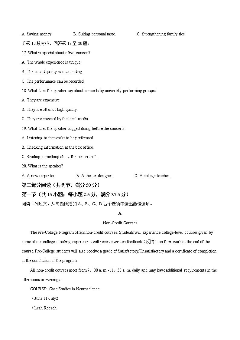 2021年1月全国8省联考普通高等学校招生全国统一考试适应性测试英语试题无答案03