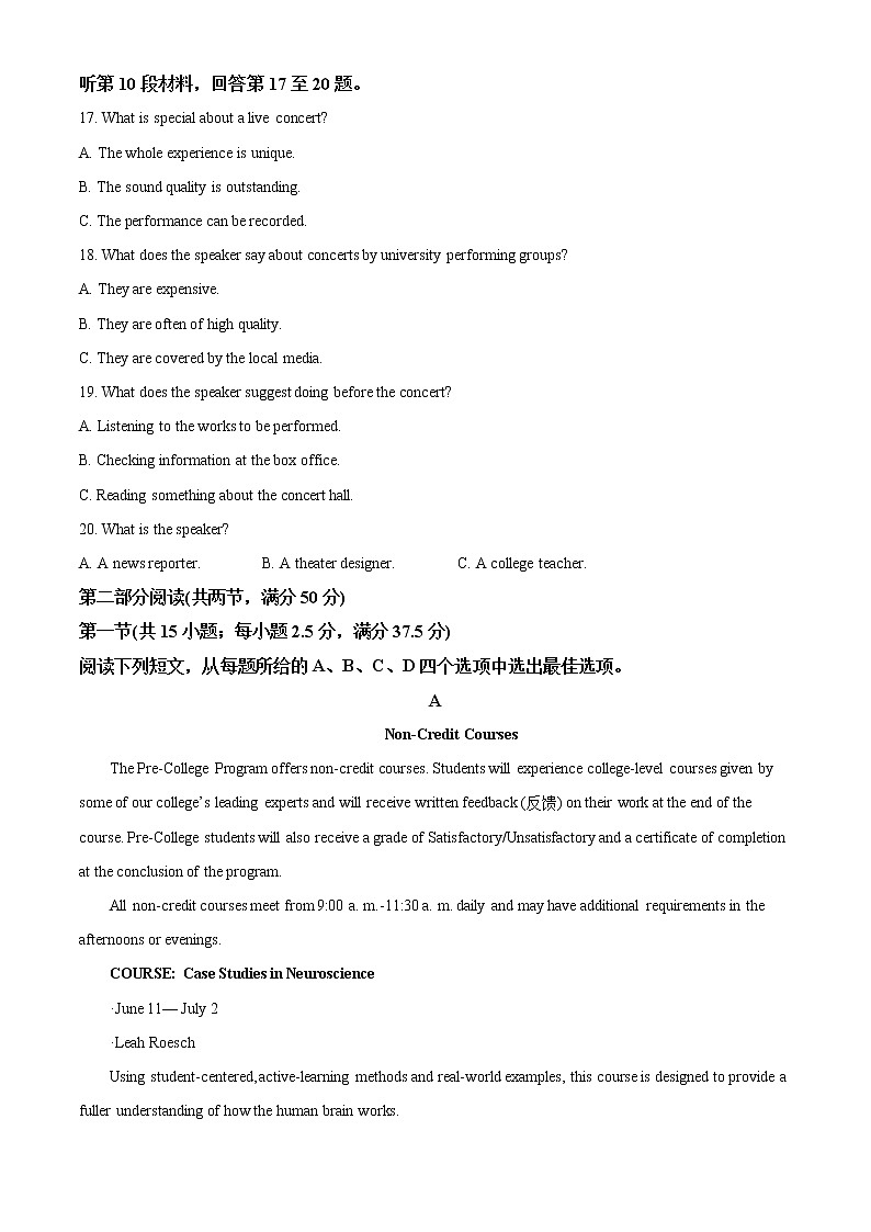 全国8省联考2021年1月普通高等学校招生全国统一考试适应性测试8省联考英语试题原卷版03