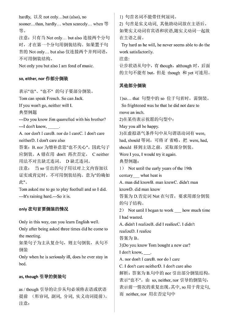 2021届高考英语语法总结大全之倒装素材pdf第2页