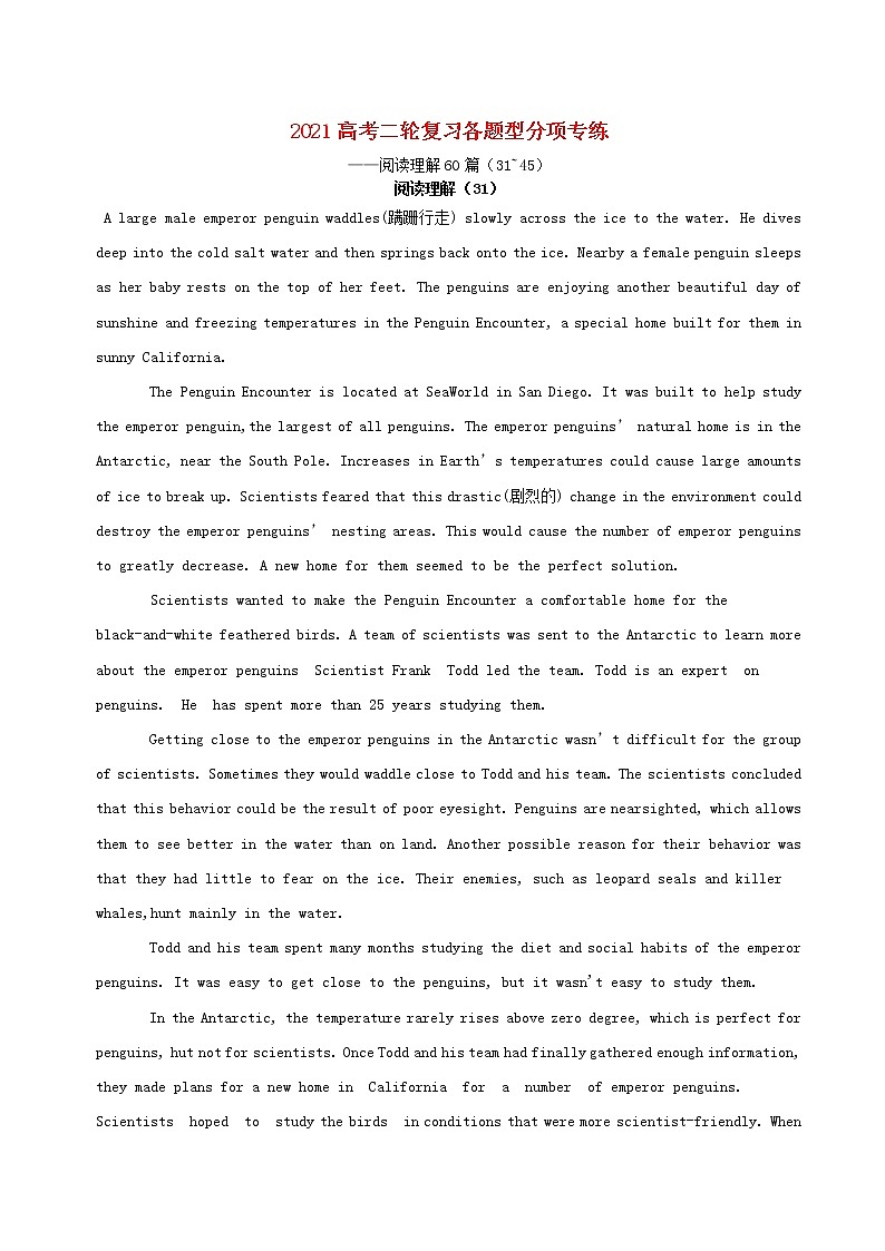 2021届高考英语二轮复习各题型分项专练_阅读理解60篇31_45科教科普类含解析第1页