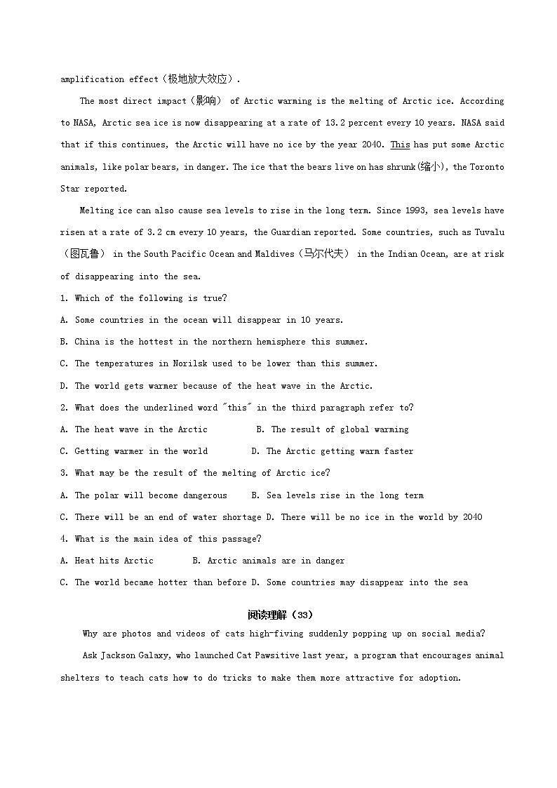 2021届高考英语二轮复习各题型分项专练_阅读理解60篇31_45科教科普类含解析第3页