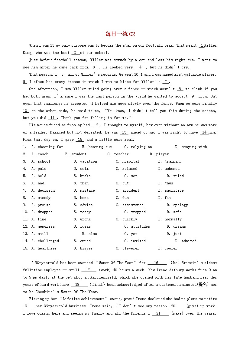 2021届高考英语二轮复习每日一练02完型填空+短文填空+阅读理解含解析第1页