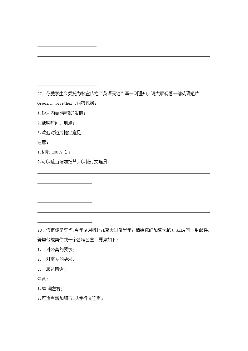 2021届高考英语二轮复习各题型分项专练_书面表达25_36提纲作文含解析02