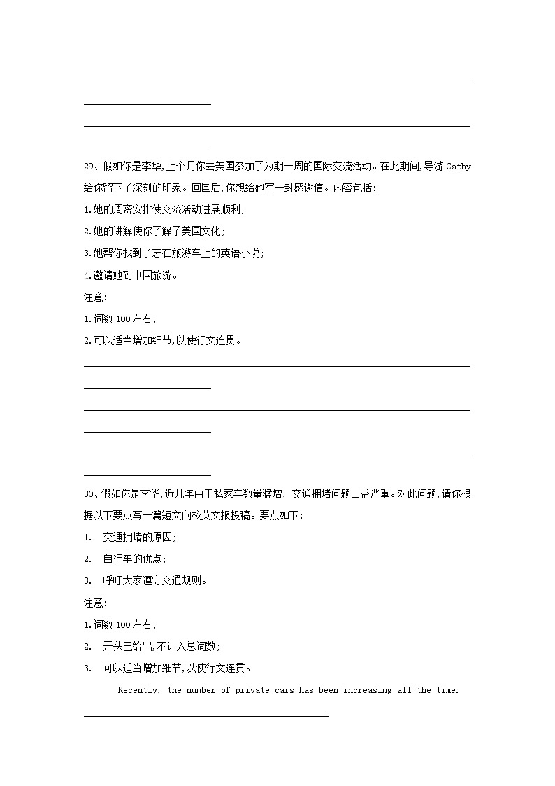 2021届高考英语二轮复习各题型分项专练_书面表达25_36提纲作文含解析03
