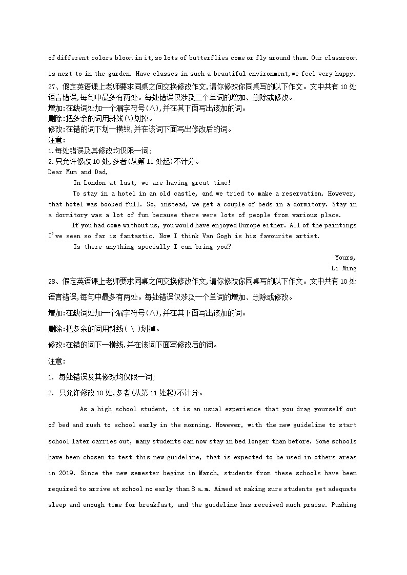 2021届高考英语二轮复习各题型分项专练_短文改错36篇25_36含解析第2页