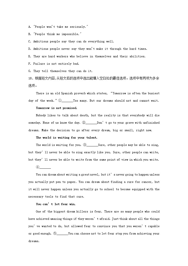 2021届高考英语二轮复习各题型分项专练_七选五60篇16_30人生感悟类含解析第3页