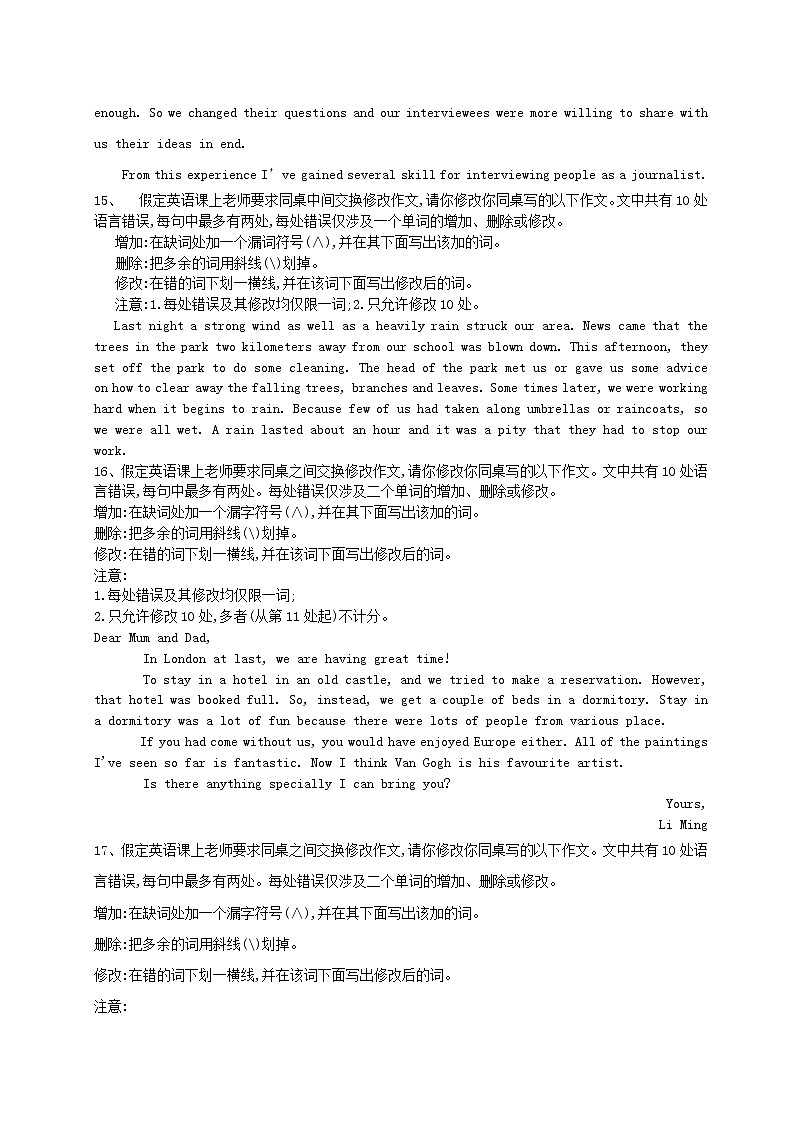 2021届高考英语二轮复习各题型分项专练_短文改错36篇13_24含解析第2页