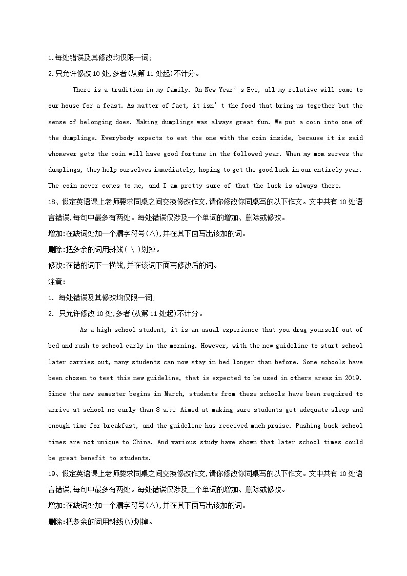 2021届高考英语二轮复习各题型分项专练_短文改错36篇13_24含解析第3页