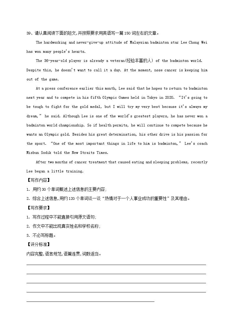2021届高考英语二轮复习各题型分项专练_书面表达37_48概要写作含解析第3页