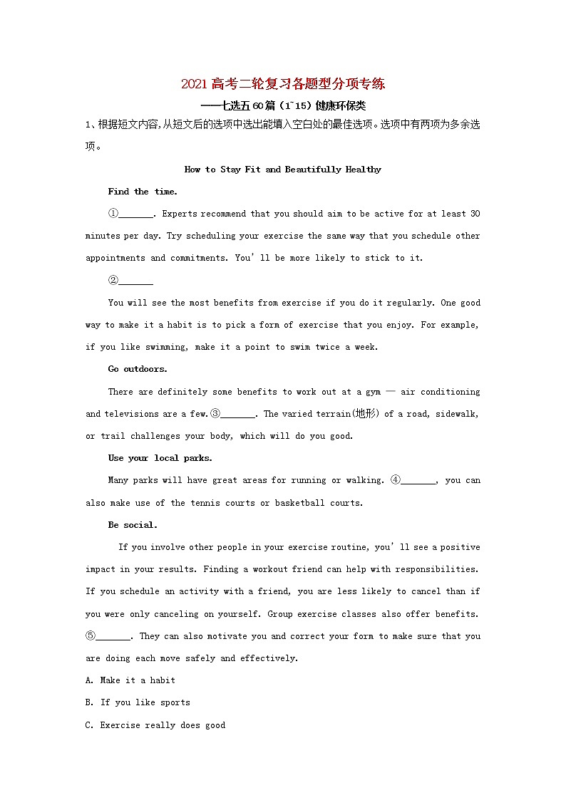 2021届高考英语二轮复习各题型分项专练_七选五1_15降环保类含解析第1页