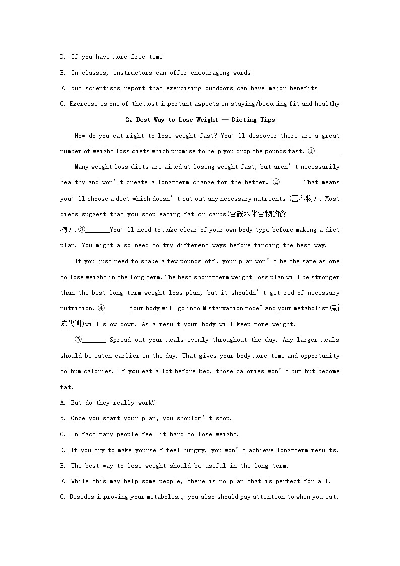 2021届高考英语二轮复习各题型分项专练_七选五1_15降环保类含解析第2页