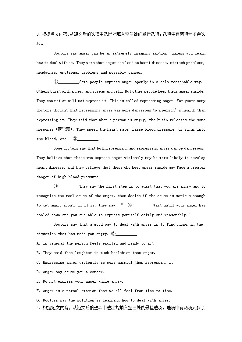 2021届高考英语二轮复习各题型分项专练_七选五1_15降环保类含解析第3页