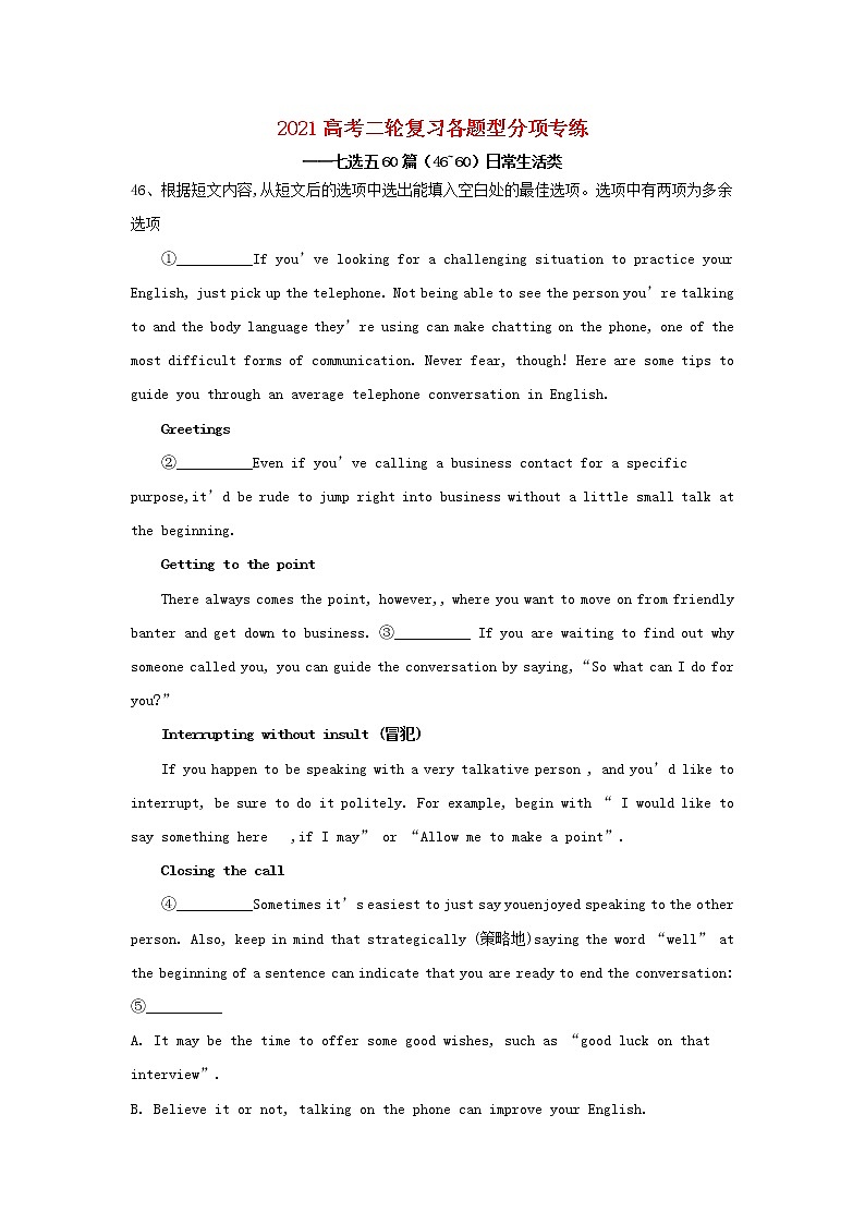 2021届高考英语二轮复习各题型分项专练_七选五60篇46_60日常生活类含解析第1页