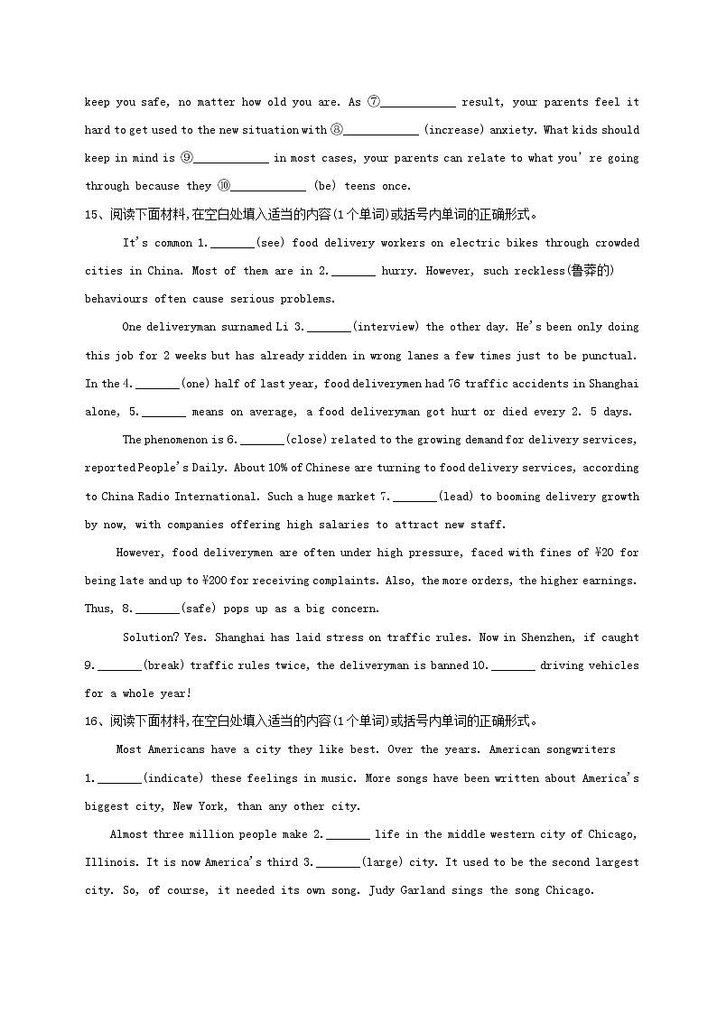 2021届高考英语二轮复习各题型分项专练_语法填空30篇11_20含解析03