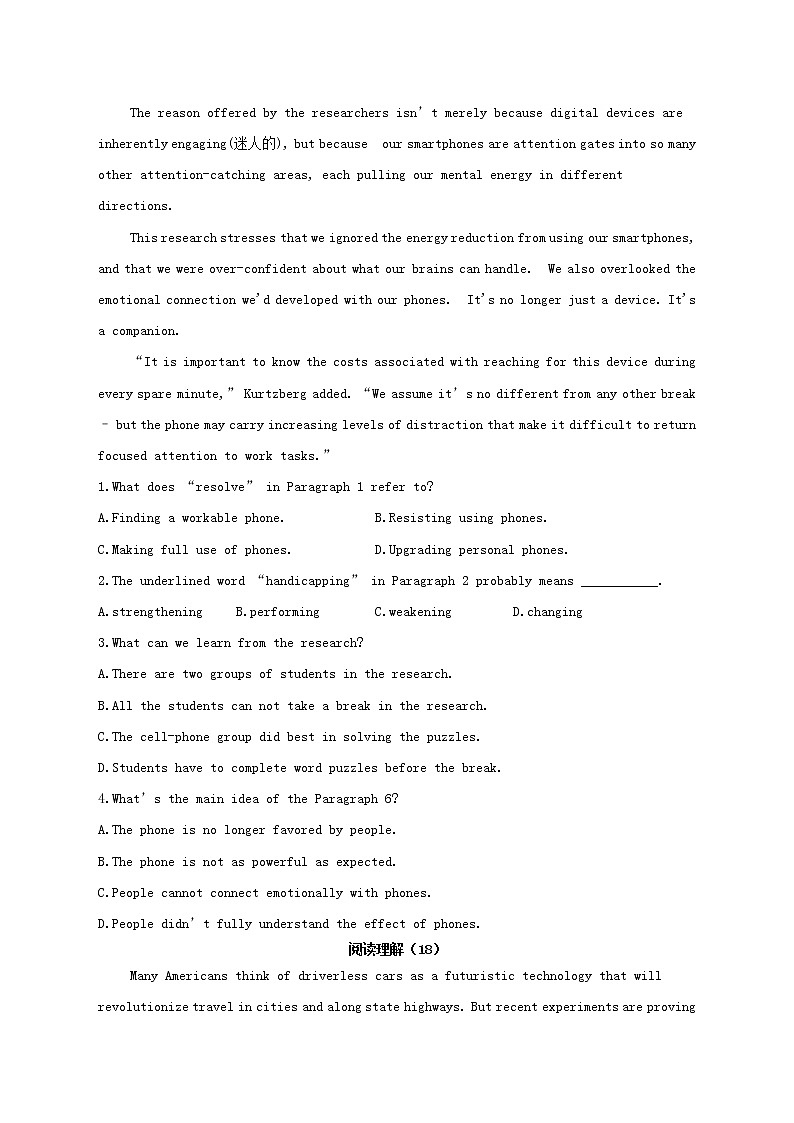 2021届高考英语二轮复习各题型分项专练_阅读理解60篇16_30科技类含解析第3页