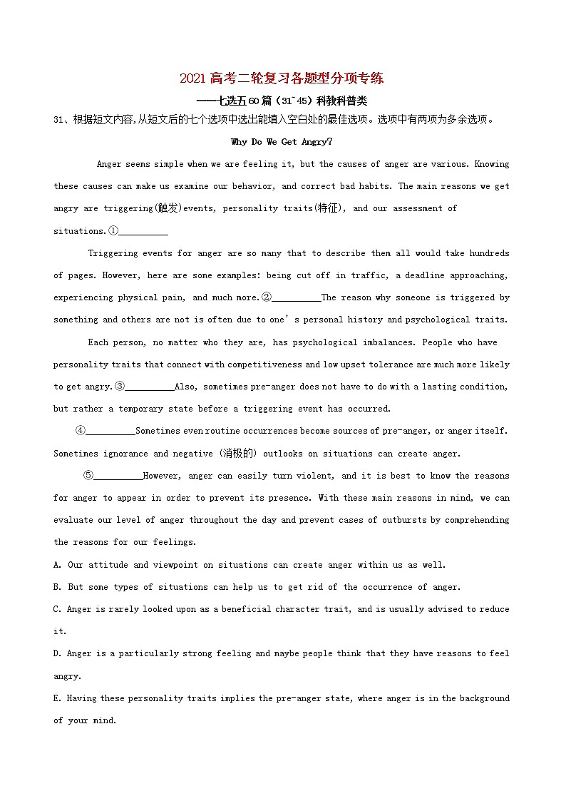 2021届高考英语二轮复习各题型分项专练_七选五31_45科教科普类含解析第1页