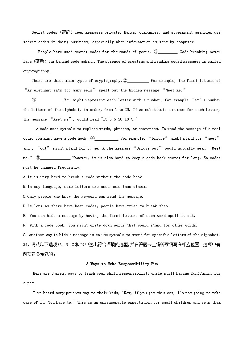 2021届高考英语二轮复习各题型分项专练_七选五31_45科教科普类含解析第3页