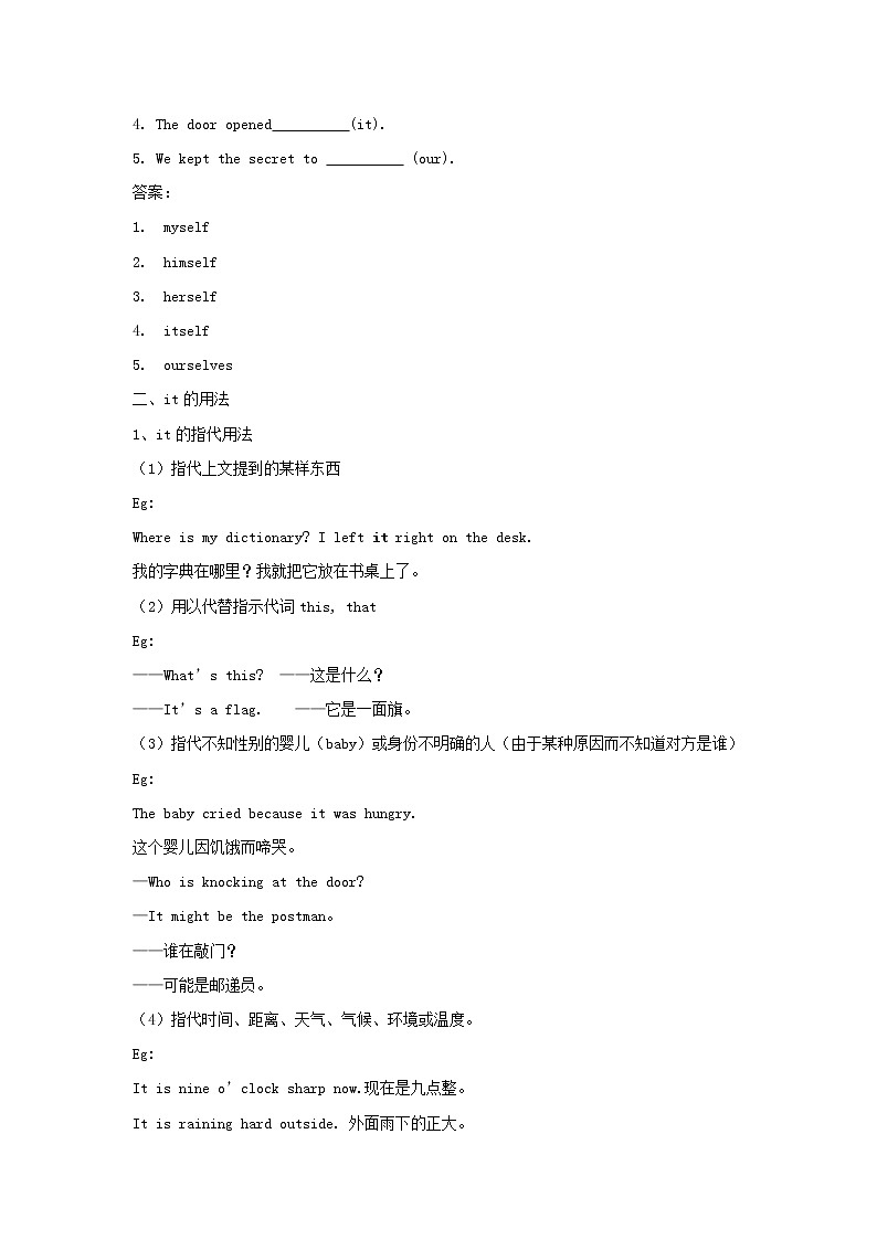 2021届高考英语二轮复习专题讲义全程跟踪专题三代词03