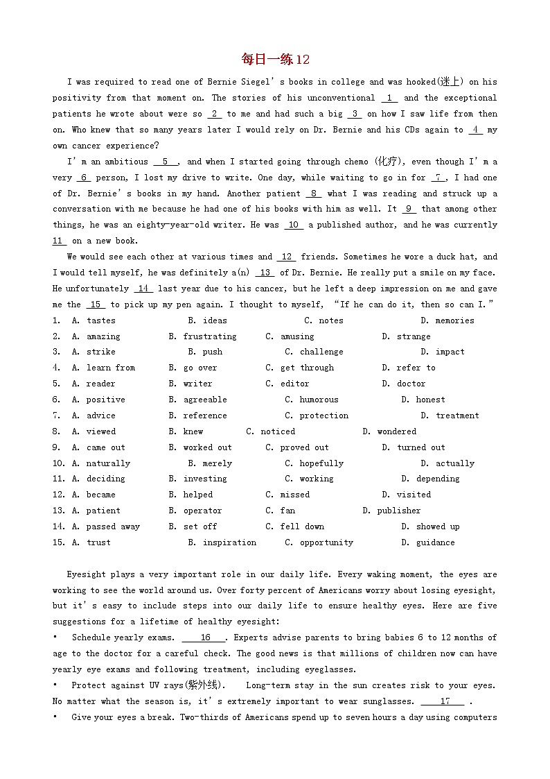 2021届高考英语二轮复习每日一练12完型填空+短文填空+阅读理解含解析第1页