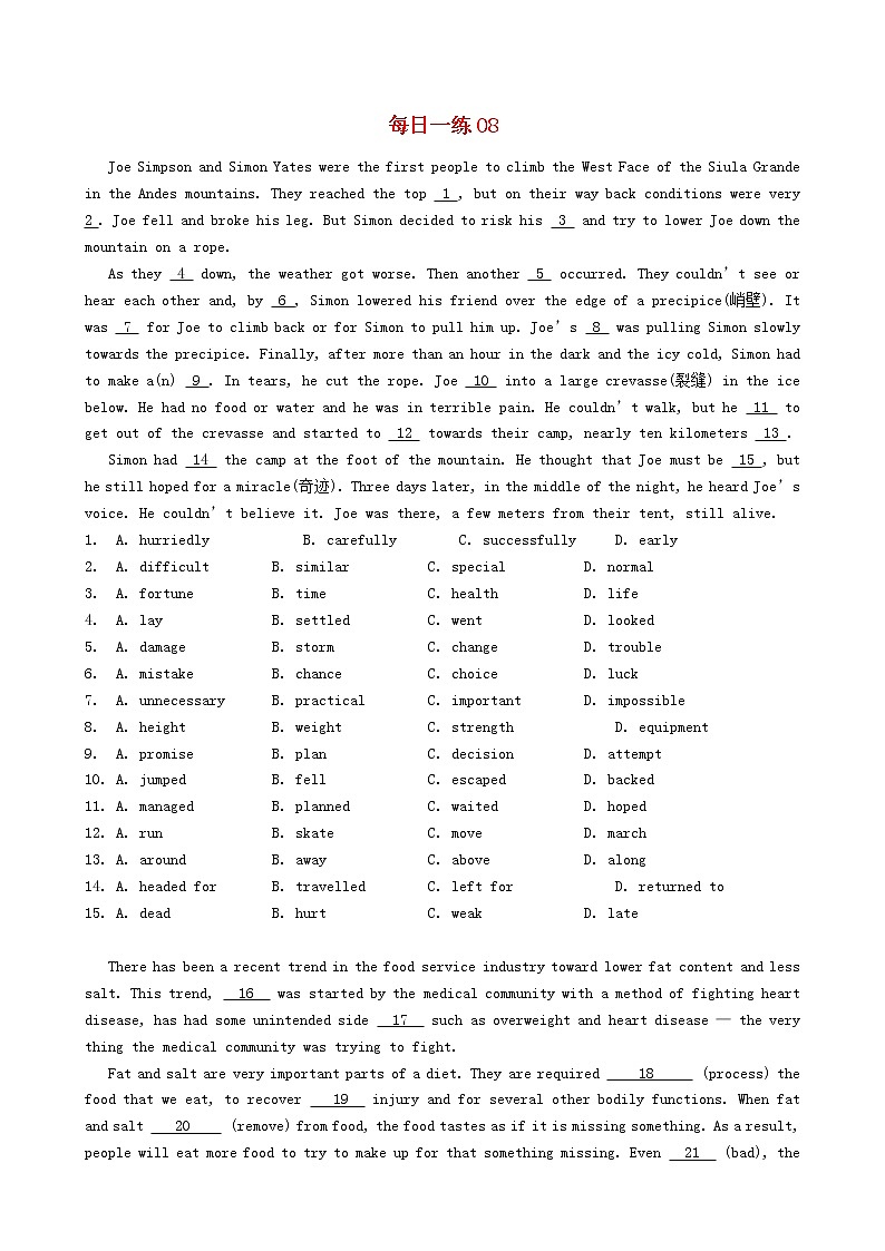 2021届高考英语二轮复习每日一练08完型填空+短文填空+阅读理解含解析第1页