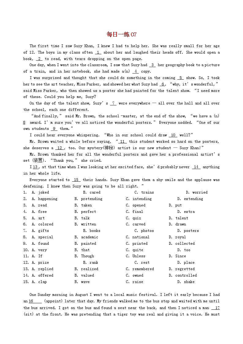 2021届高考英语二轮复习每日一练07完型填空+短文填空+阅读理解含解析第1页