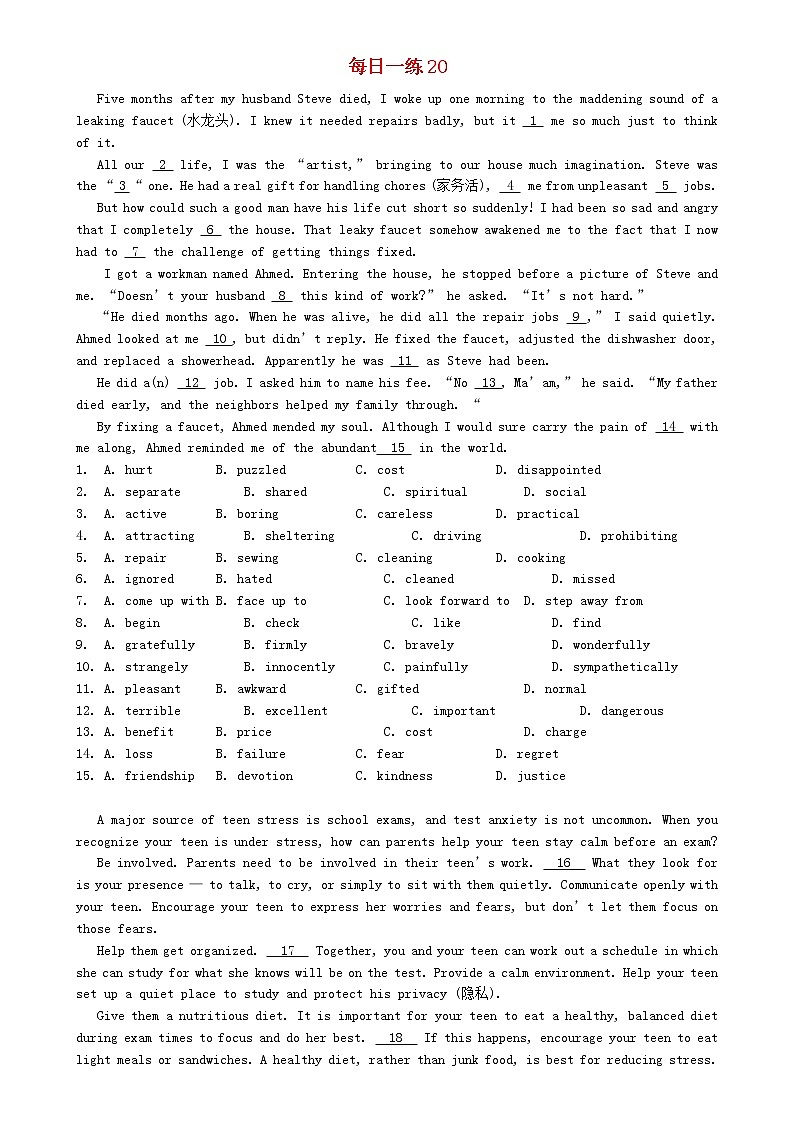 2021届高考英语二轮复习每日一练20完型填空+短文填空+阅读理解含解析第1页