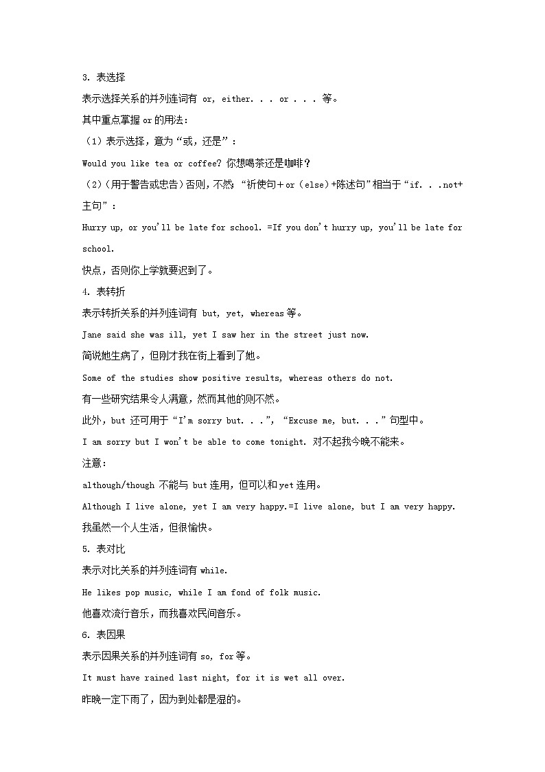 2021届高考英语二轮复习专题讲义全程跟踪专题九并列连词和状语从句第2页