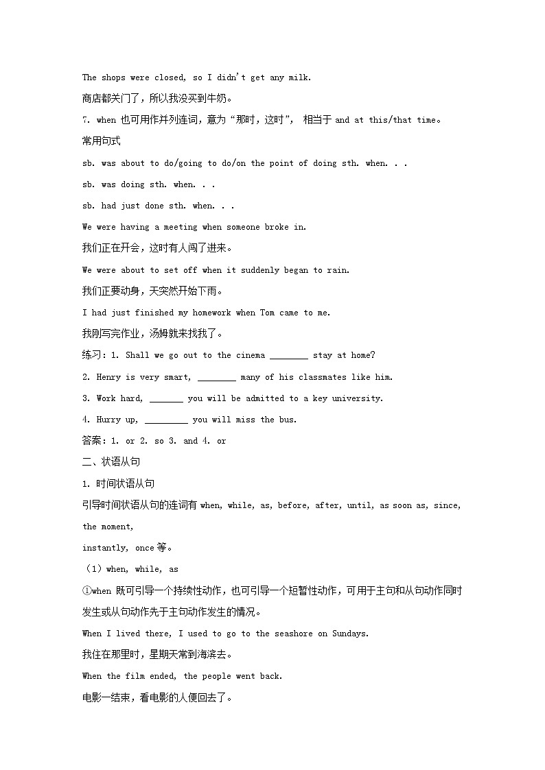 2021届高考英语二轮复习专题讲义全程跟踪专题九并列连词和状语从句第3页