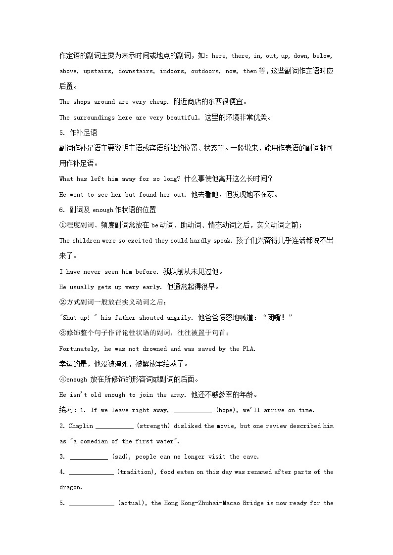 2021届高考英语二轮复习专题讲义全程跟踪专题五形容词副词和数词03