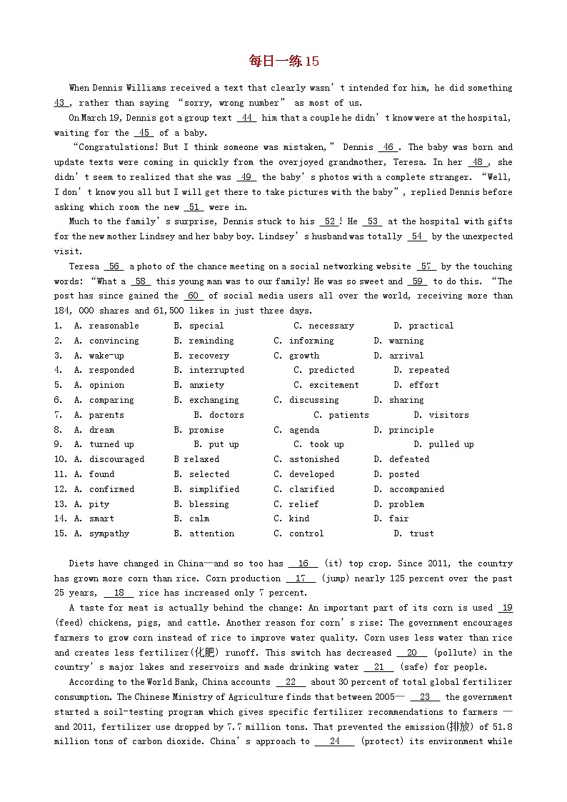 2021届高考英语二轮复习每日一练15完型填空+短文填空+阅读理解含解析第1页