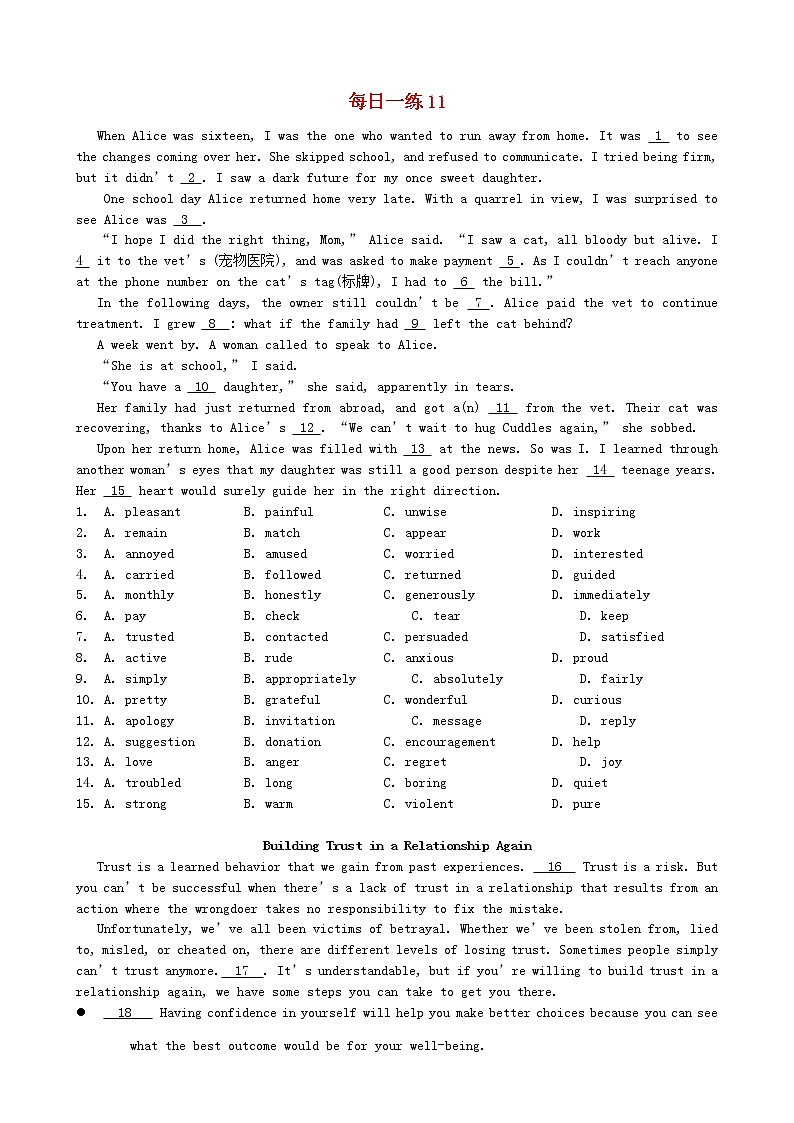 2021届高考英语二轮复习每日一练11完型填空+短文填空+阅读理解含解析第1页