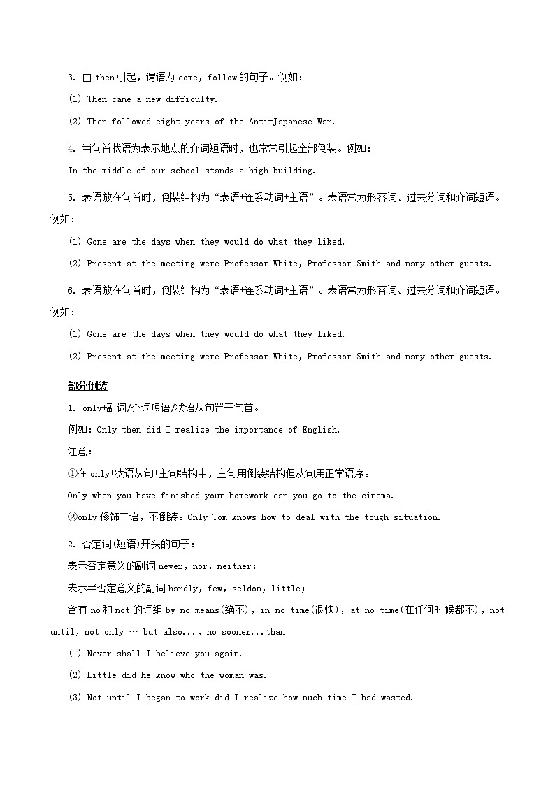 2021届高考英语二轮复习专项解密12特殊句式含解析 练习02